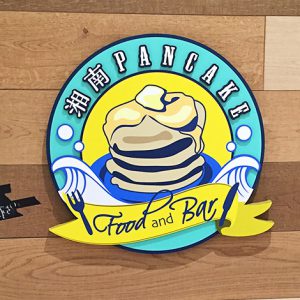湘南パンケーキ